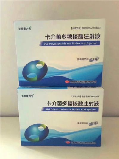 生物制品