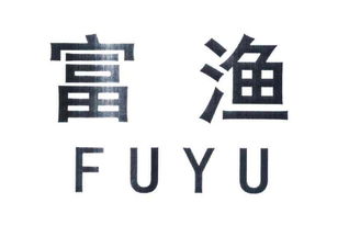 大豐區(qū)富源生物制劑廠